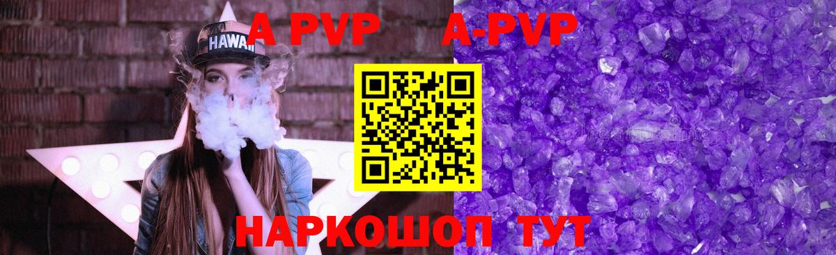 А ПВП крисы CK Великий Новгород