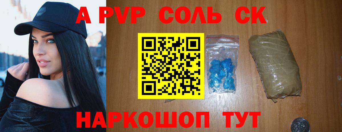 Alpha PVP кристаллы  A PVP крисы CK  где купить   Вход с VPN  Великий Новгород  А ПВП VHQ 