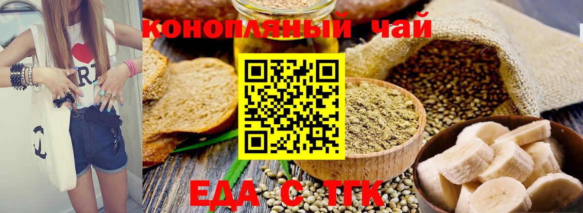 Canna-Cookies конопля  Вход с VPN  Великий Новгород 