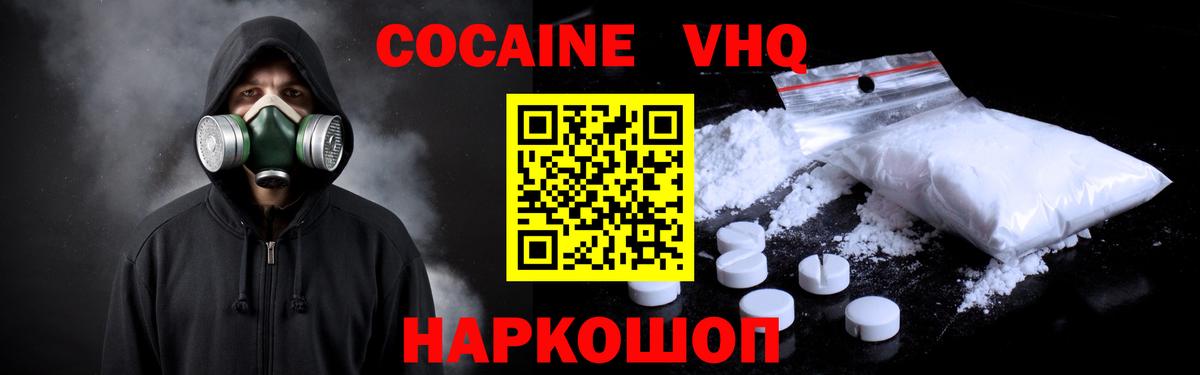 COCAIN Перу  Cocaine  Вход с VPN  Великий Новгород  КОКАИН 99% 