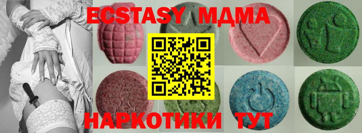 Экстази круглые Великий Новгород
