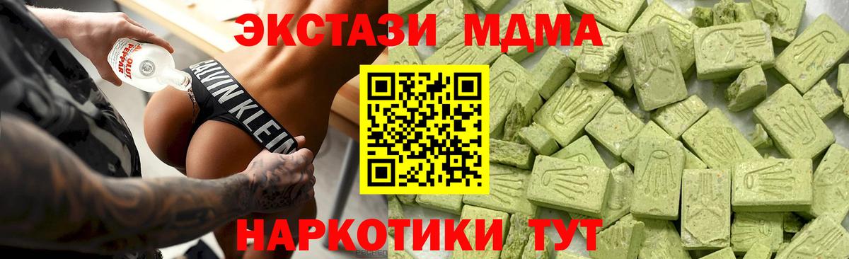 Экстази круглые  Вход с VPN  Ecstasy диски  Великий Новгород 