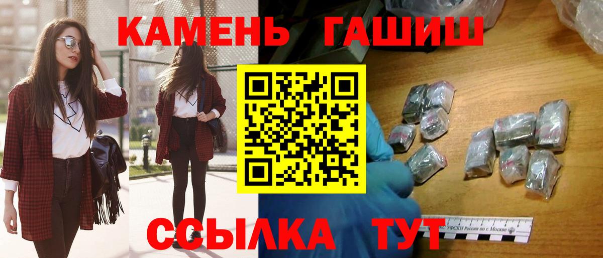 Великий Новгород  ГАШИШ гарик  Вход с VPN 
