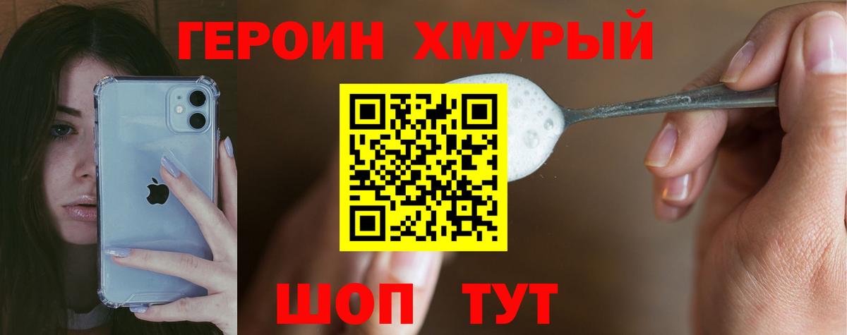 ГЕРОИН гречка  Вход с VPN  Великий Новгород 