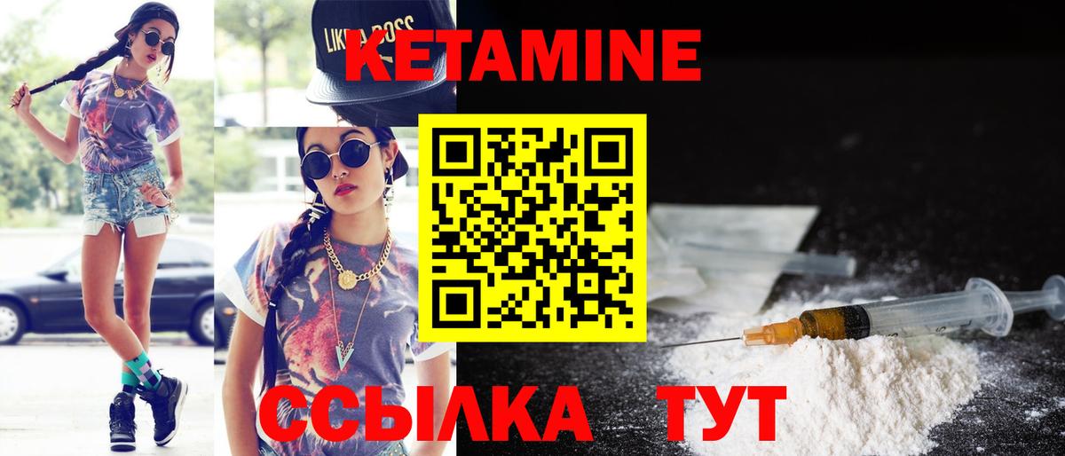 КЕТАМИН ketamine  блэк спрут   Кетамин ketamine  Великий Новгород  Вход с VPN 