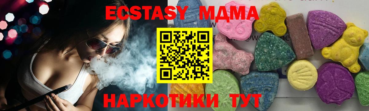 MDMA  Вход с VPN  Великий Новгород  МДМА кристаллы 