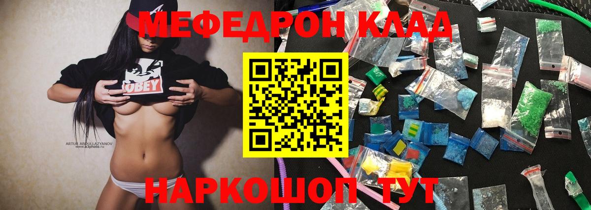 Меф  Великий Новгород