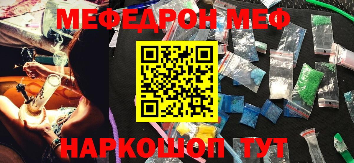МЯУ-МЯУ  Мефедрон кристаллы  Вход с VPN  МЯУ-МЯУ  Великий Новгород  Меф кристаллы 
