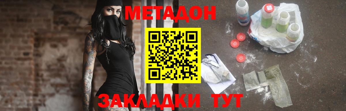 МЕТАДОН VHQ  Вход с VPN  Великий Новгород  Метадон VHQ 