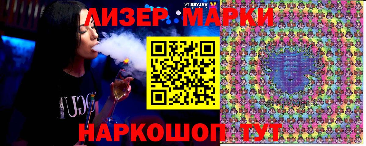 Марки NBOMe 1,8мг Великий Новгород