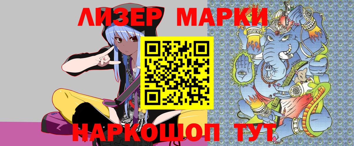 Марки NBOMe 1,5мг  Марки NBOMe 1,5мг  Марки 25I-NBOMe  Великий Новгород  Вход с VPN 