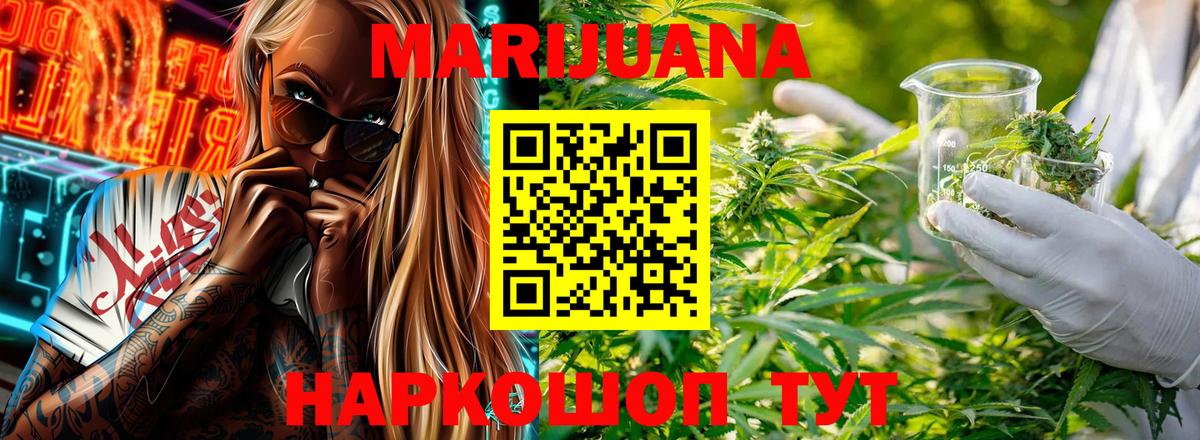 Марихуана White Widow  МАРИХУАНА семена  Великий Новгород  Шишки марихуана сатива  Вход с VPN 
